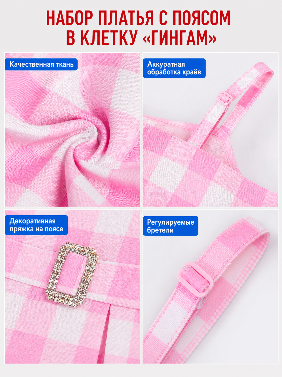 Barbie-Style Plaid Costume Dress