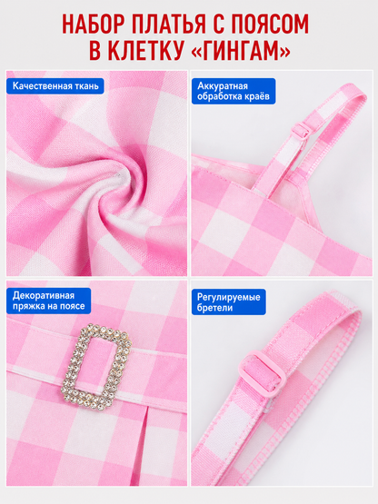Barbie-Style Plaid Costume Dress