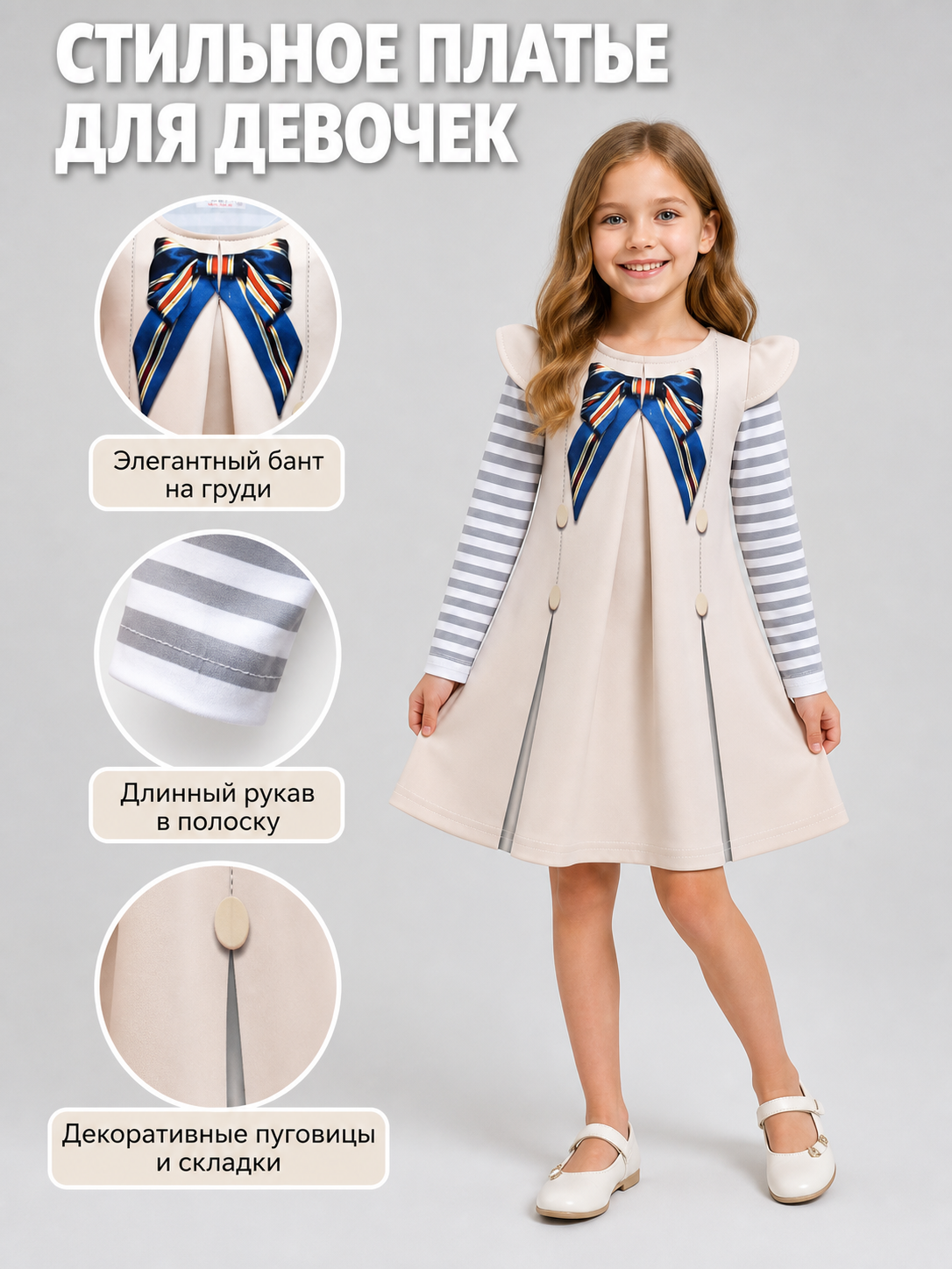 Kids' M3GAN Long Sleeve Cosplay Dress