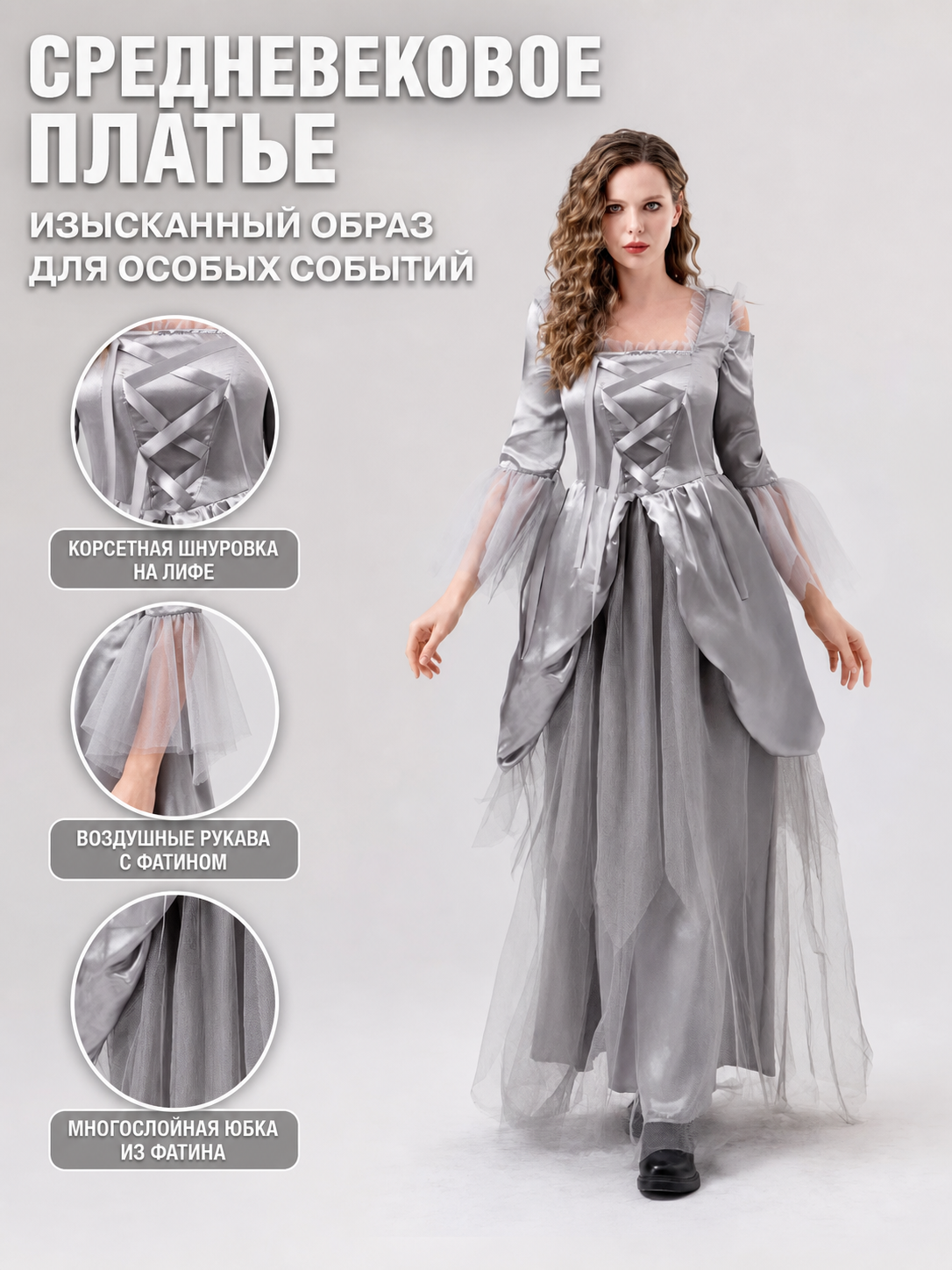 Ghost Bride Carnival Dress with Corset Lacing
