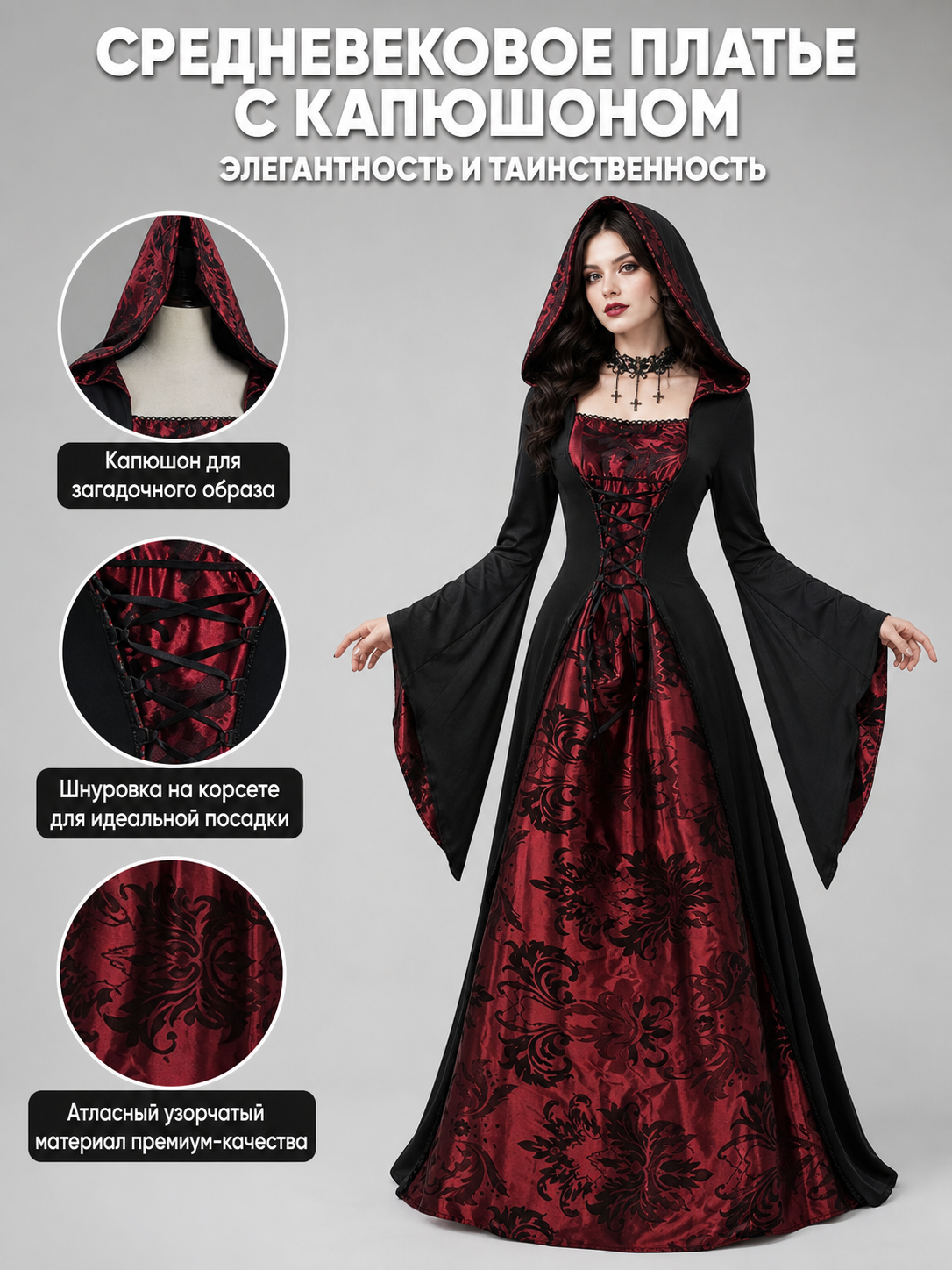 Gothic Hooded Robe Dress for Halloween