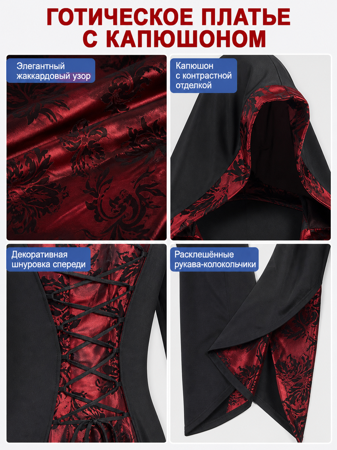 Gothic Hooded Robe Dress for Halloween