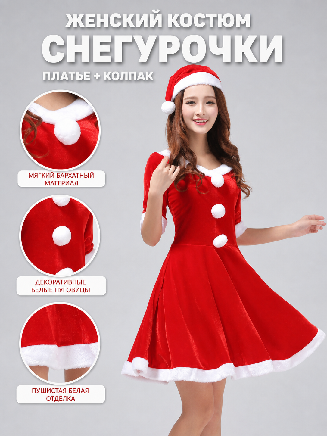 Santa-Style Christmas Dress with Hat