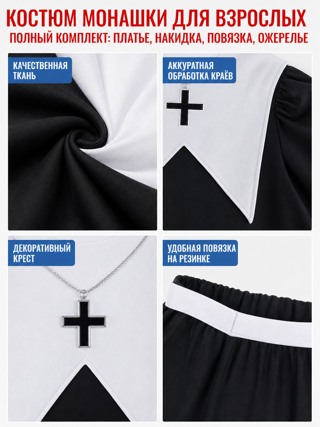 Halloween Nun Costume