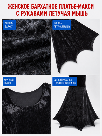 Black Gothic Floor-Length Dress with Wing Sleeves