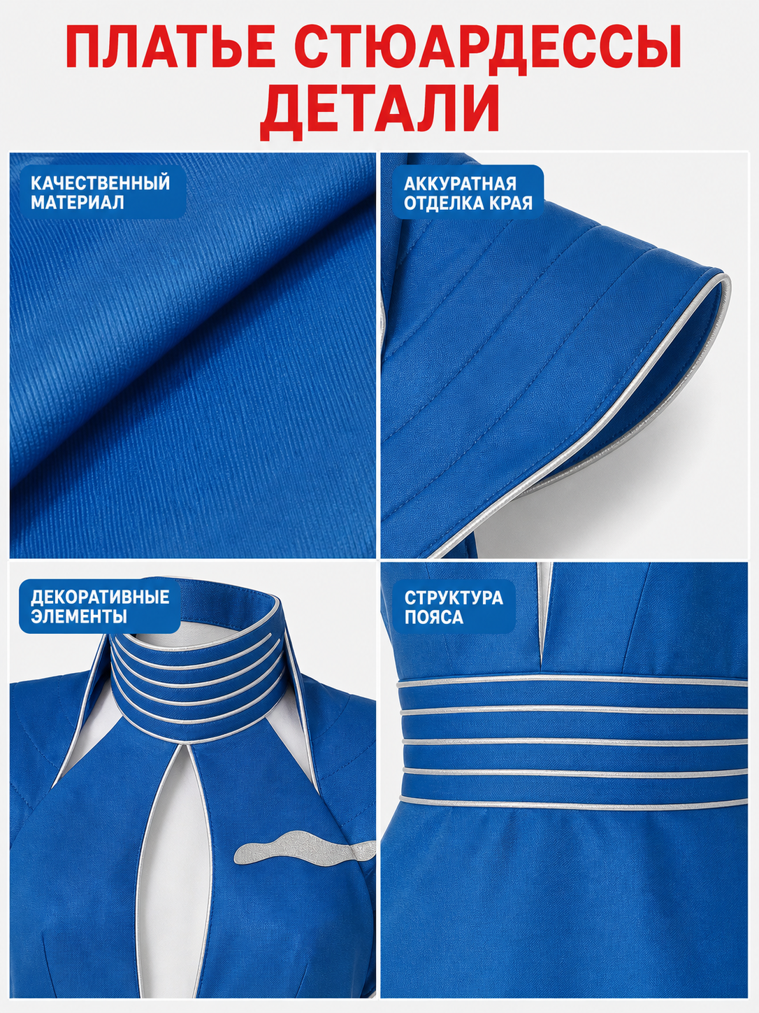Aviation-Style Costume Dress for Cosplay and Halloween