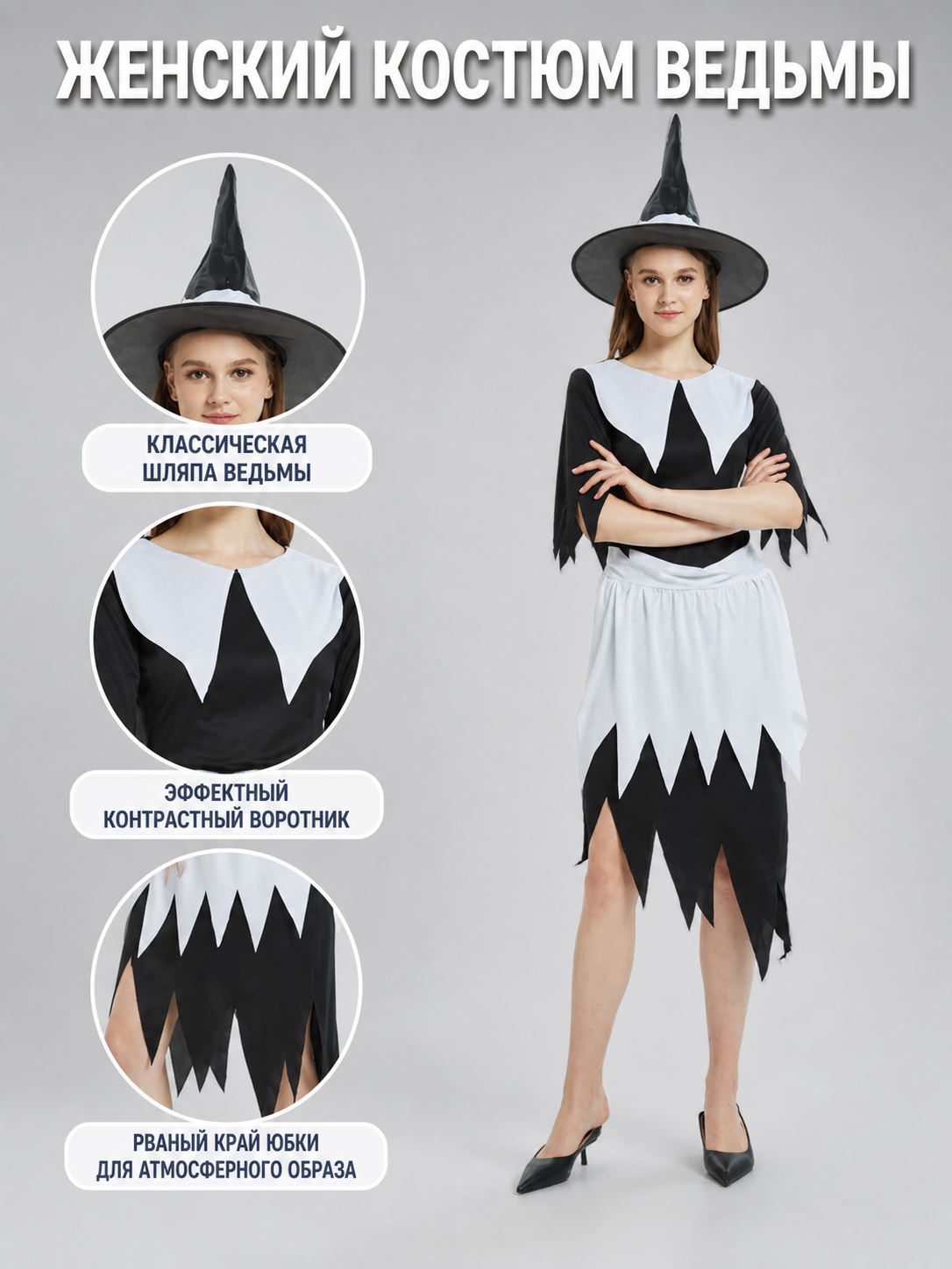 Halloween witch costume with hat and dress