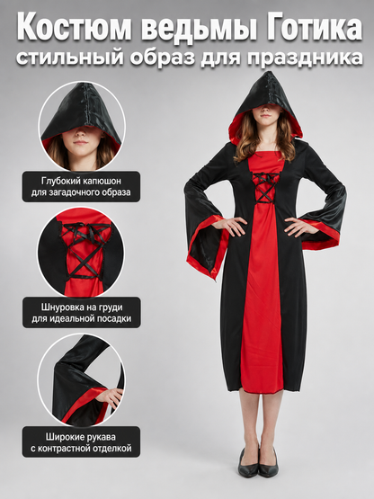 Halloween Hooded Witch Costume