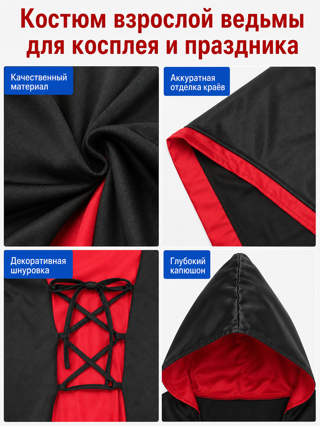 Halloween Hooded Witch Costume