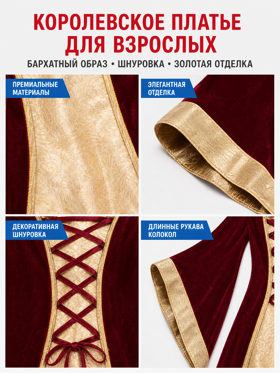 Royal-Style Medieval Carnival Dress