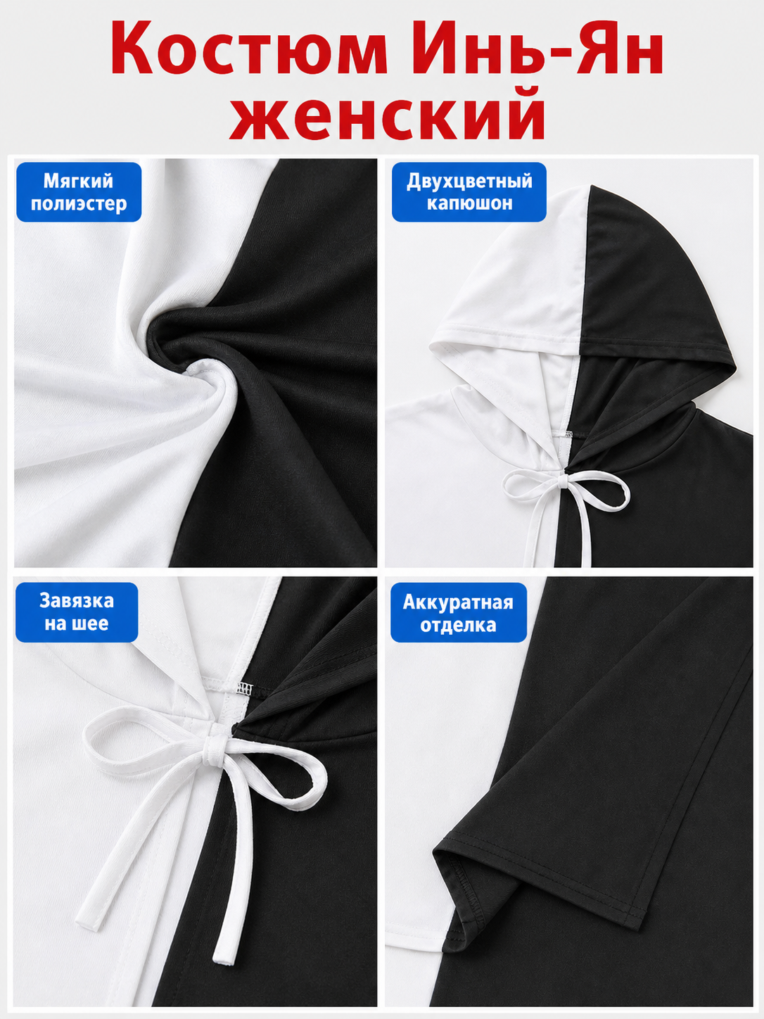 Black-and-White Hooded Carnival Dress