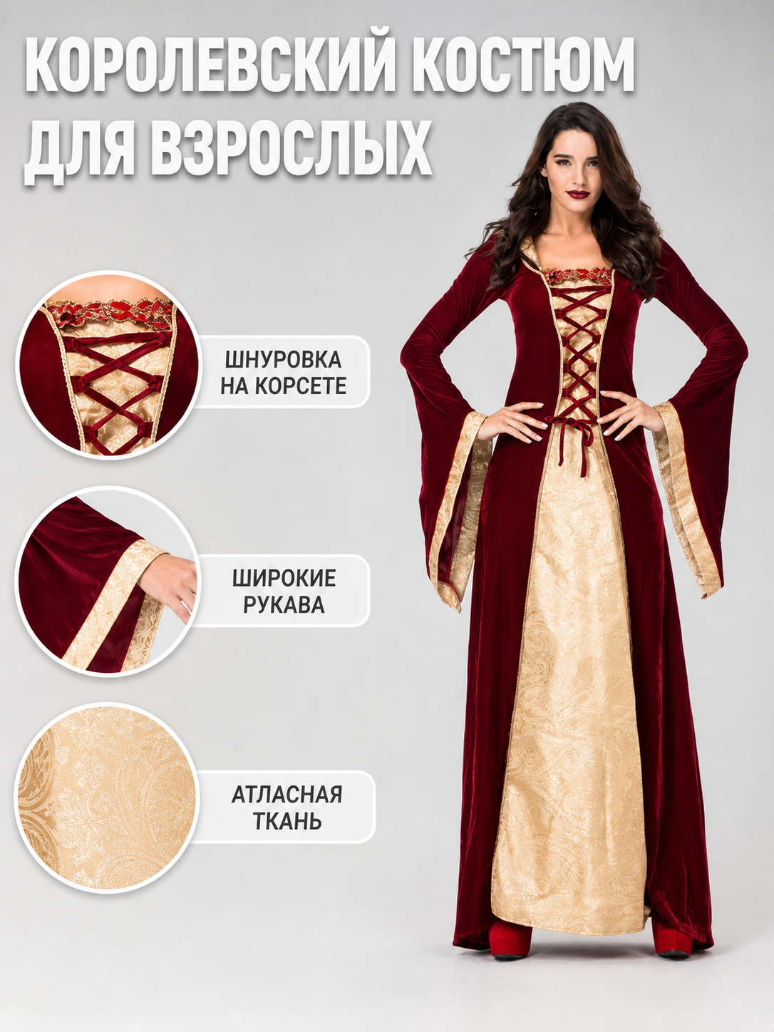 Royal-Style Medieval Carnival Dress