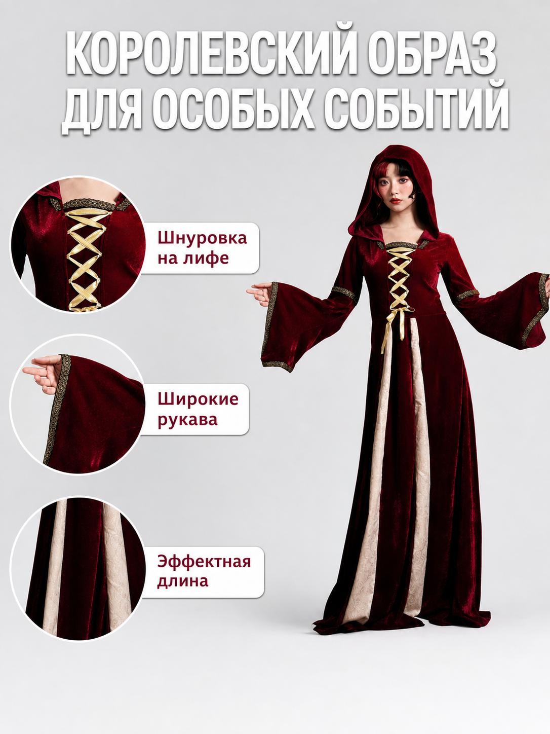 Medieval Hooded Dress with Lacing