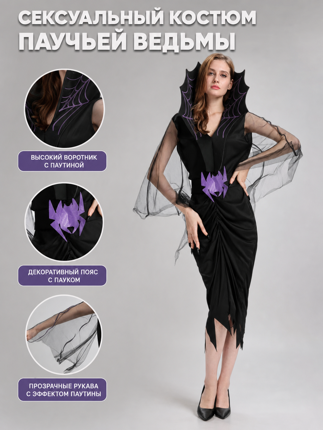 Spider Witch Costume Dress for Halloween