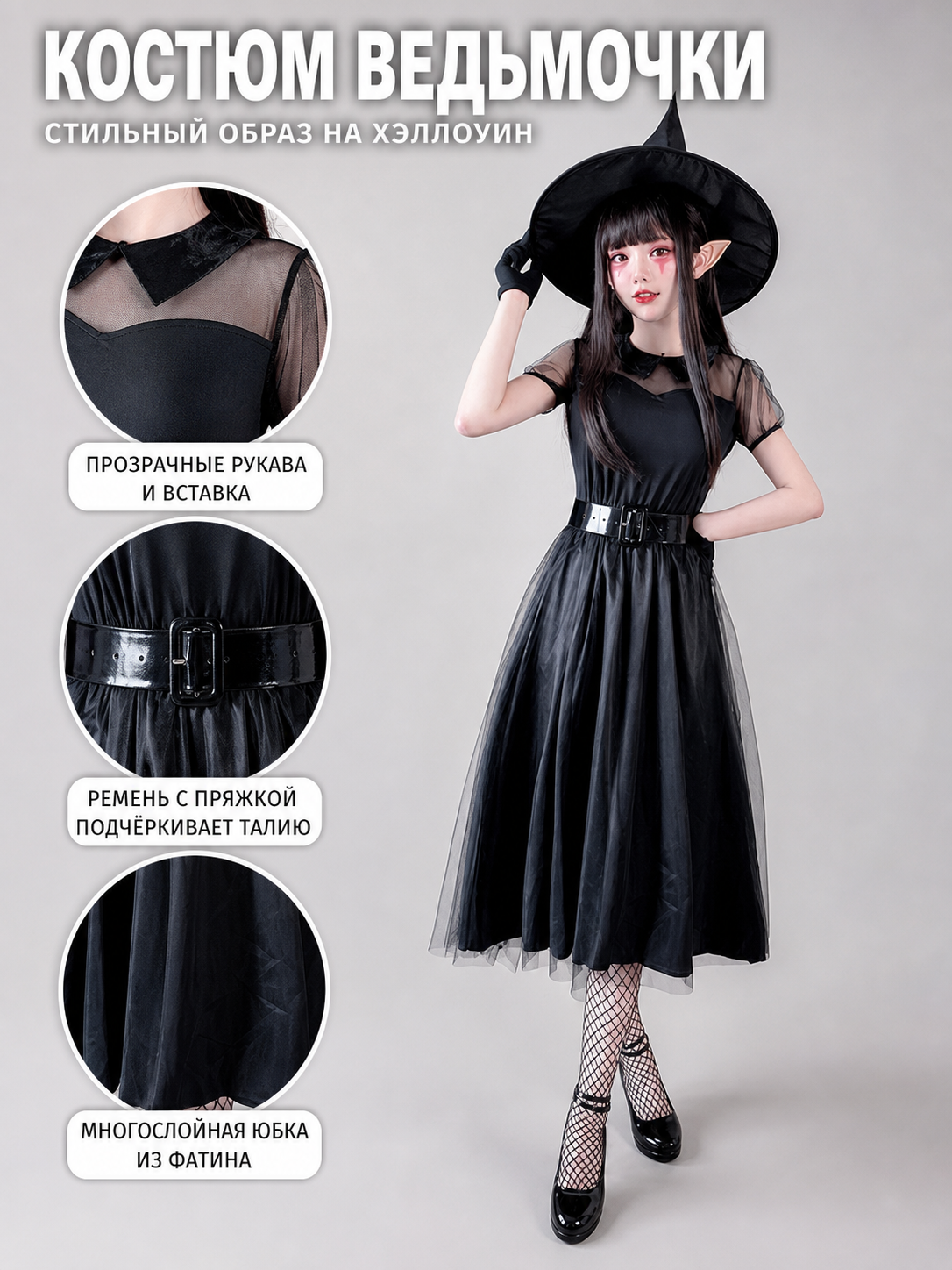 Halloween Witch Dress with Hat and Gloves main product view 2