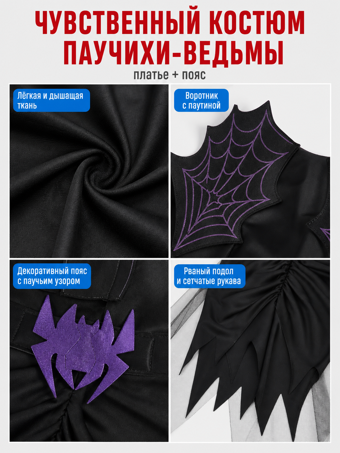 Spider Witch Costume Dress for Halloween