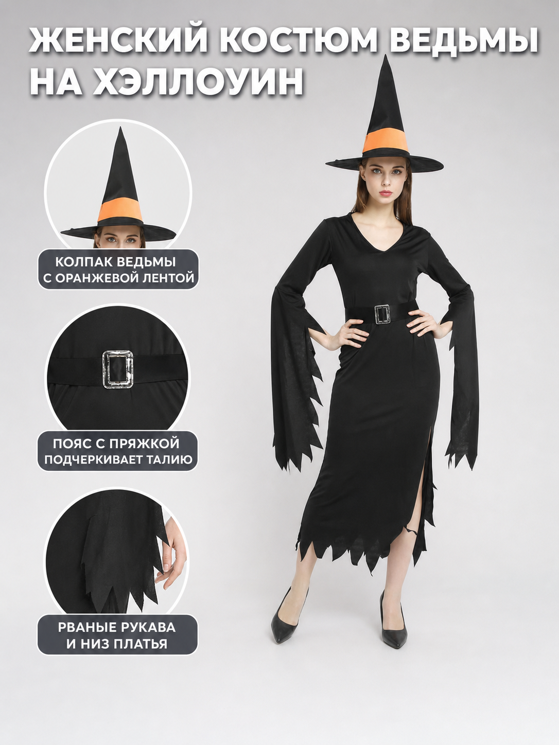 Halloween Witch Costume with Hat and Belt