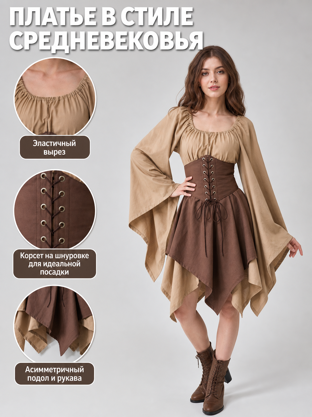 Medieval-Style Dress with Lacing and Sleeves