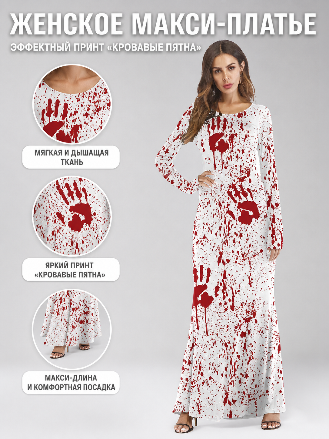 Masquerade dress in horror style with bloody print