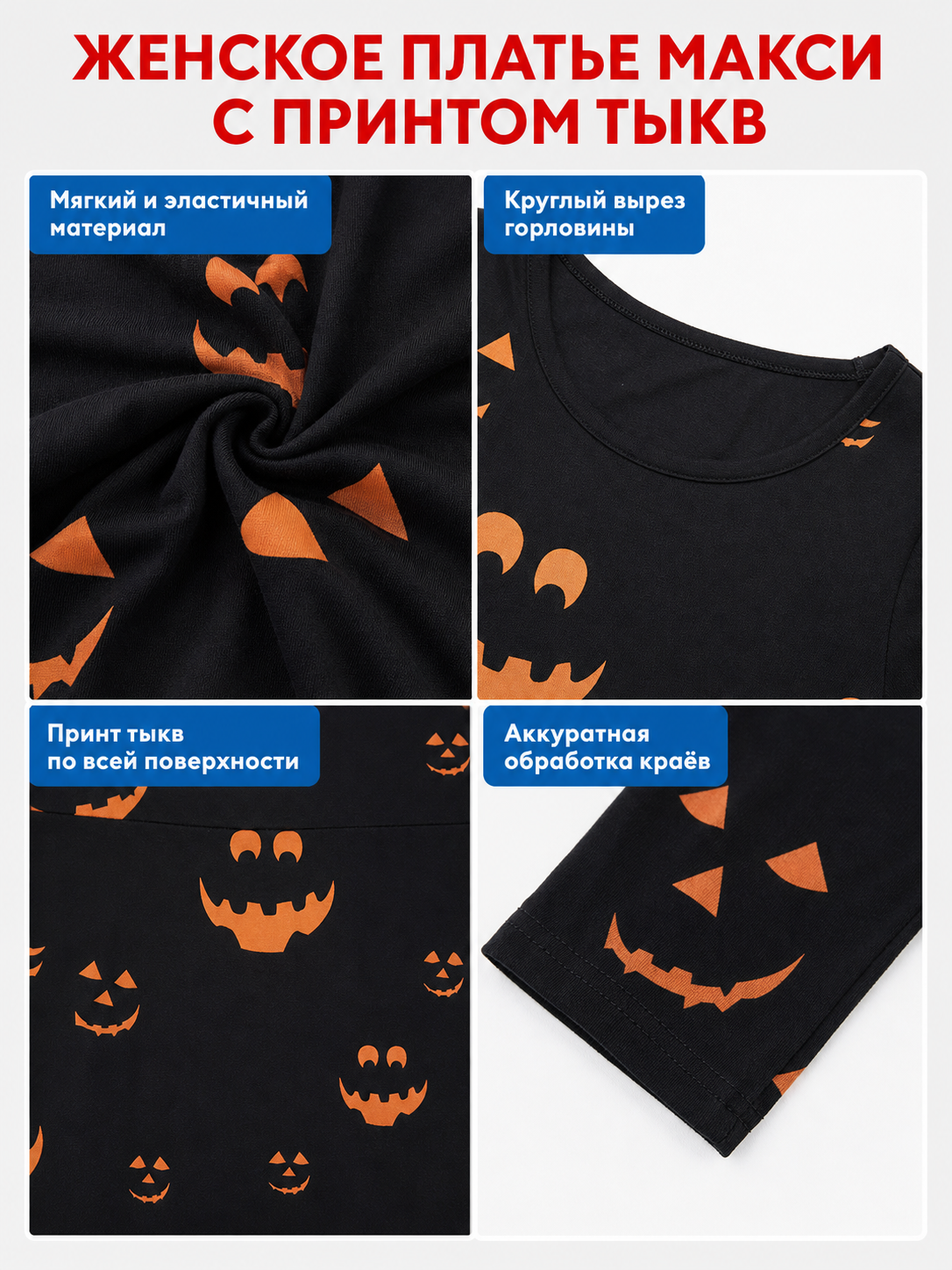 Black Halloween Maxi Dress with Pumpkin Print