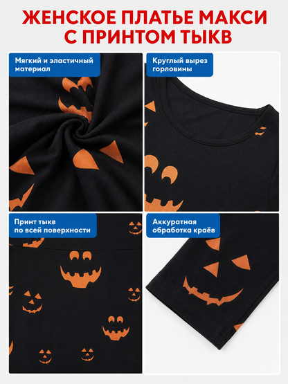 Black Halloween Maxi Dress with Pumpkin Print