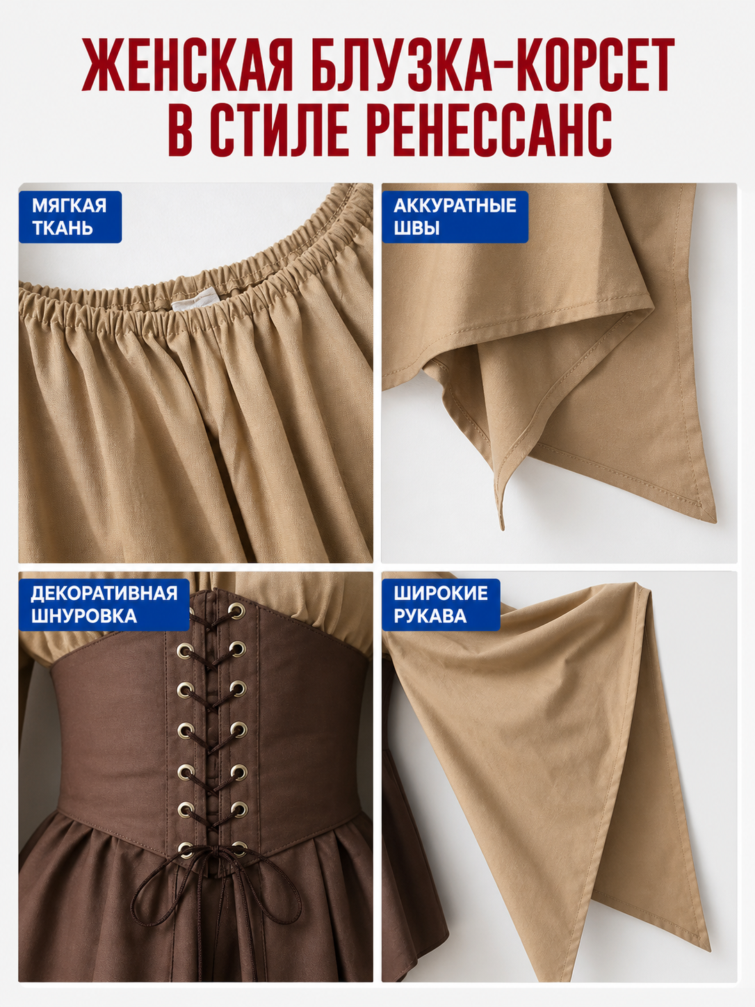 Medieval-Style Dress with Lacing and Sleeves