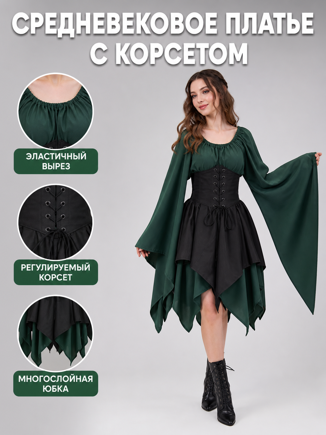 Medieval-style dress with corset lacing