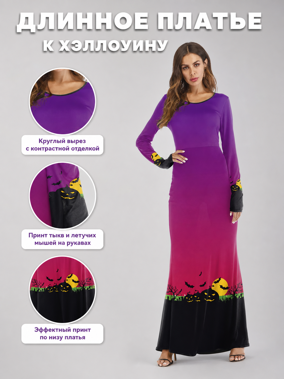 Halloween Maxi Dress with Pumpkin and Bat Print