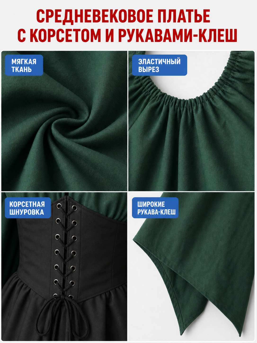 Medieval-style dress with corset lacing