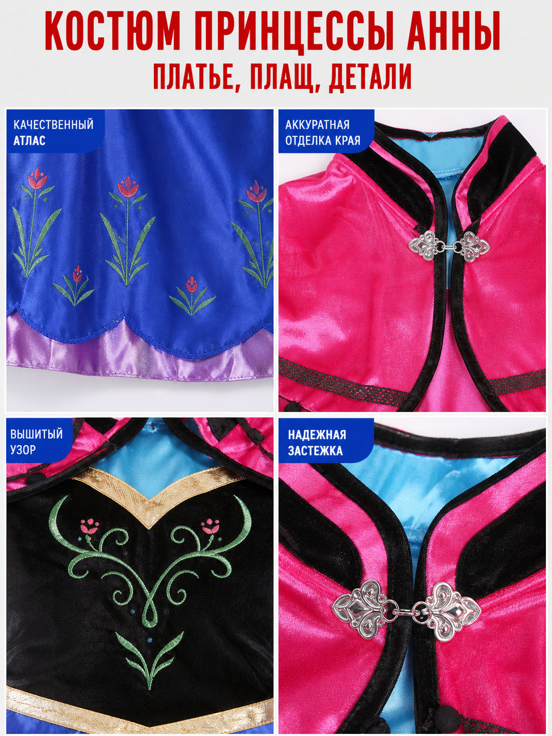 Snow White Carnival Costume with Dress and Cape