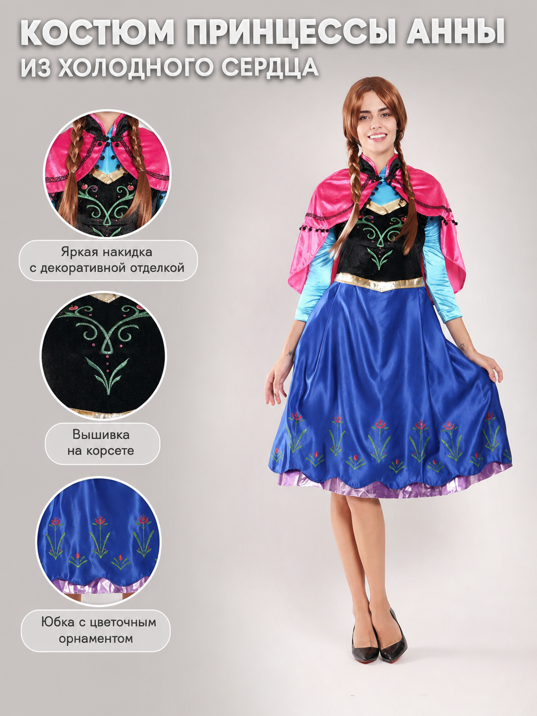 Snow White Carnival Costume with Dress and Cape