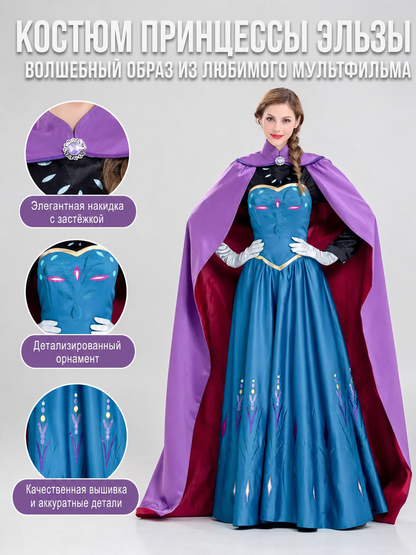 Snow White Carnival Costume with Cape and Gloves