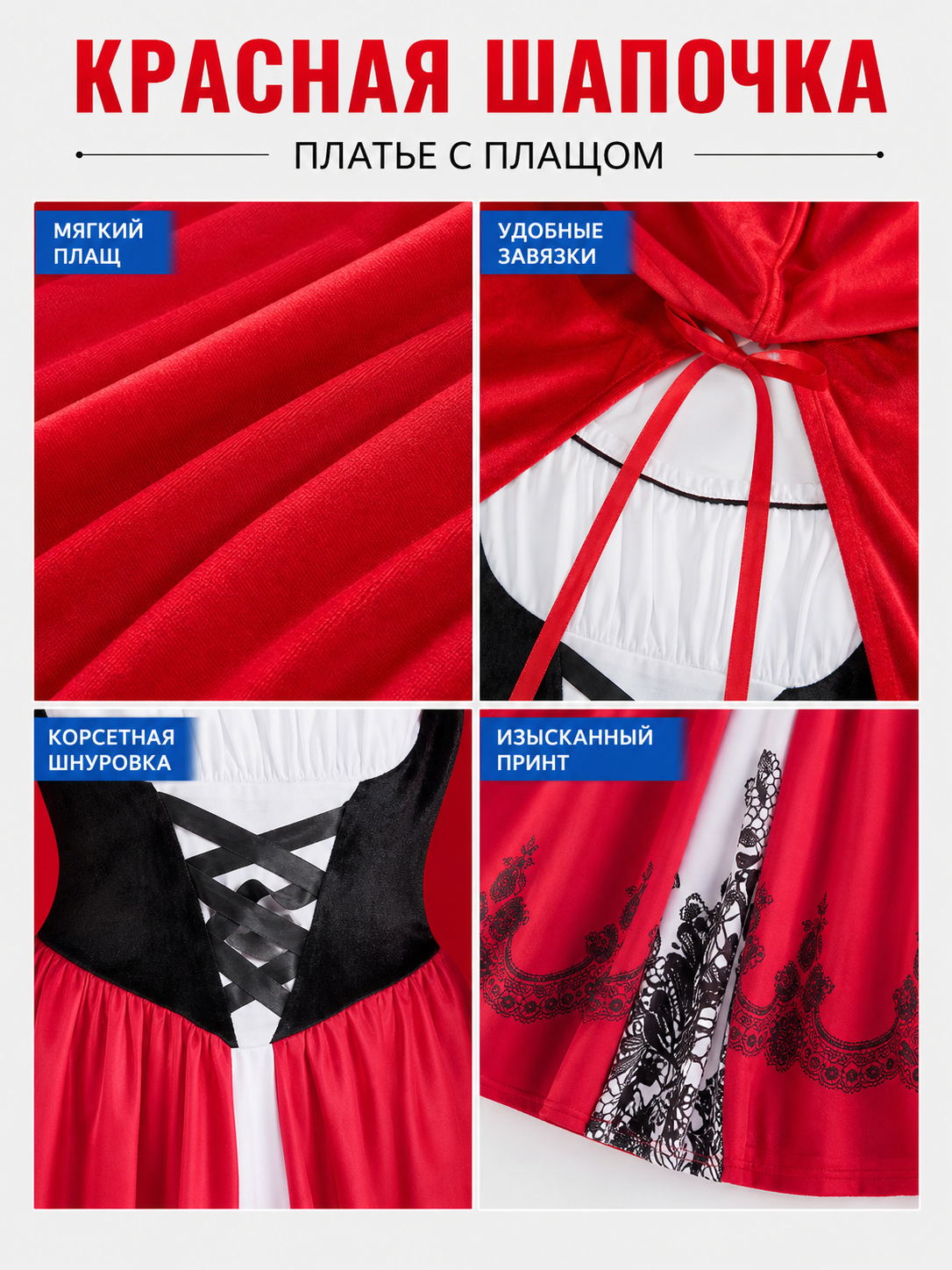 Little Red Riding Hood Costume with Cape and Dress