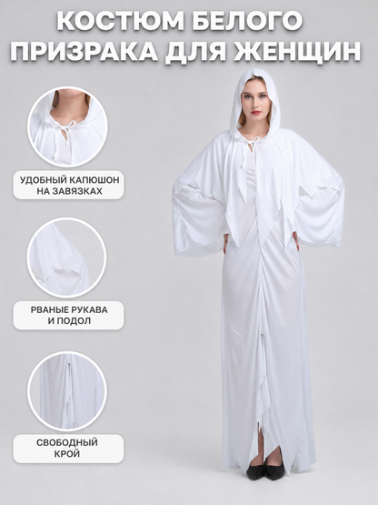 White ghost costume with hood and sleeves