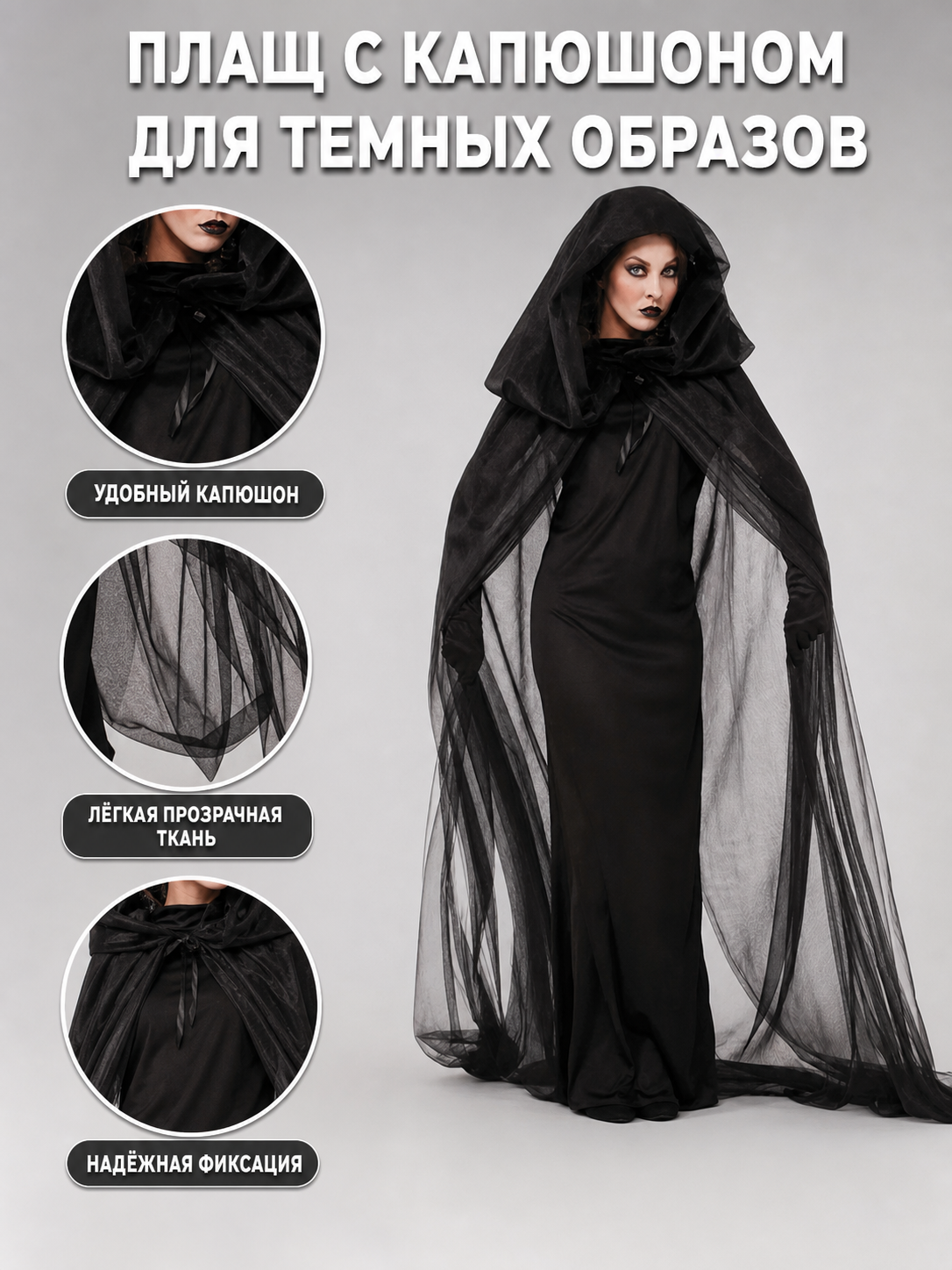Gothic hooded costume dress for Halloween