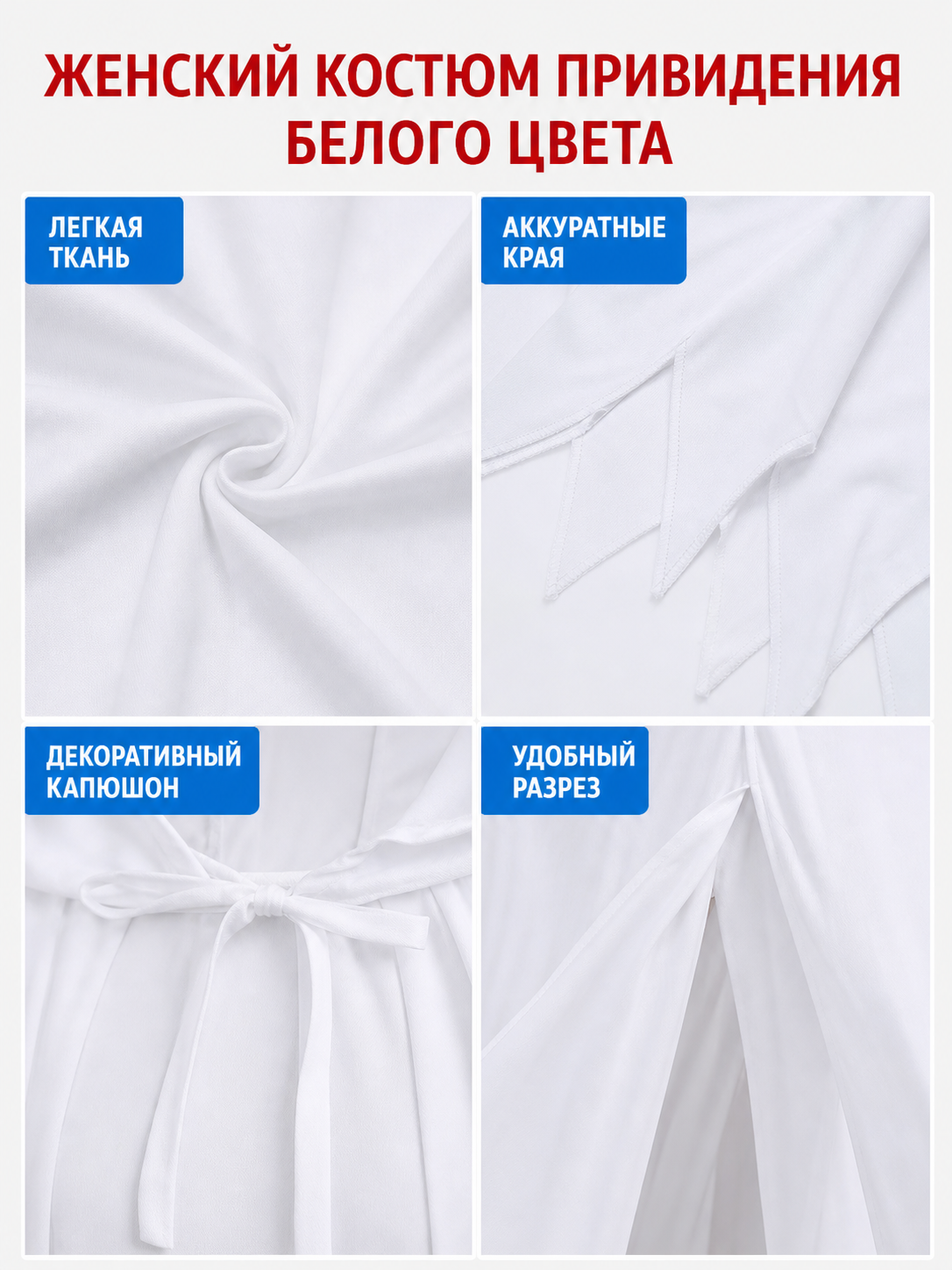 White ghost costume with hood and sleeves