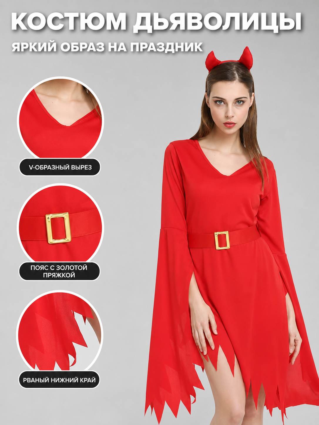 Red Halloween devil costume dress with horns