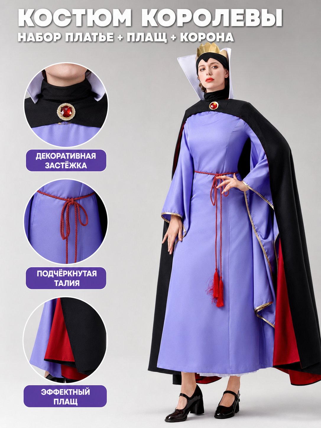 Queen Costume with Cape and Crown