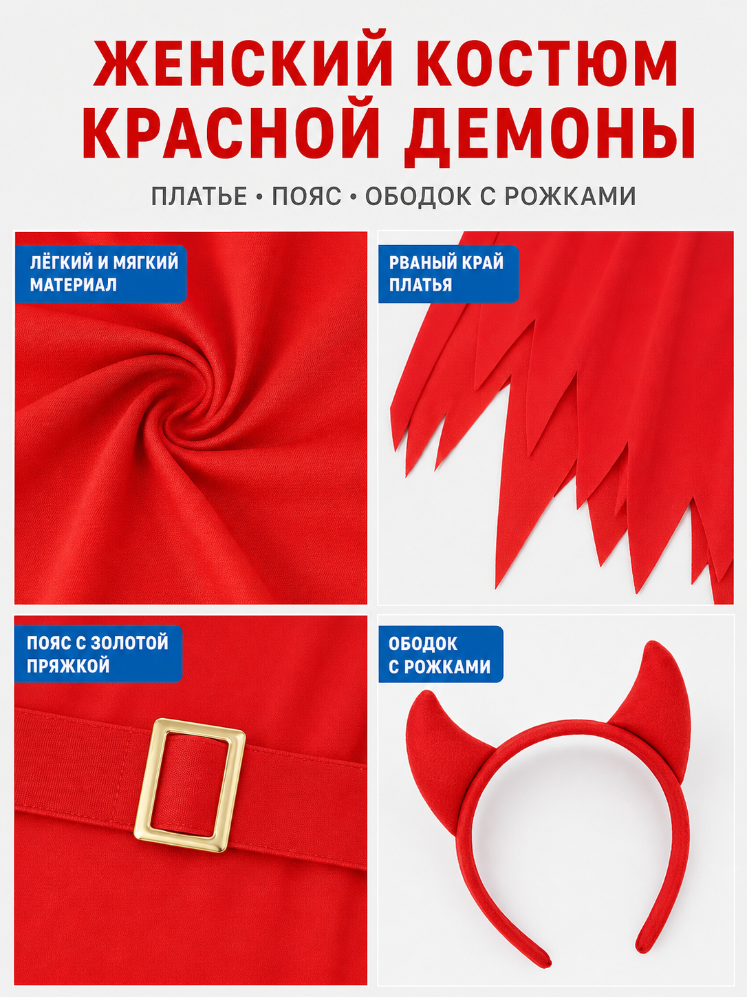 Red Halloween devil costume dress with horns