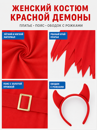 Red Halloween devil costume dress with horns