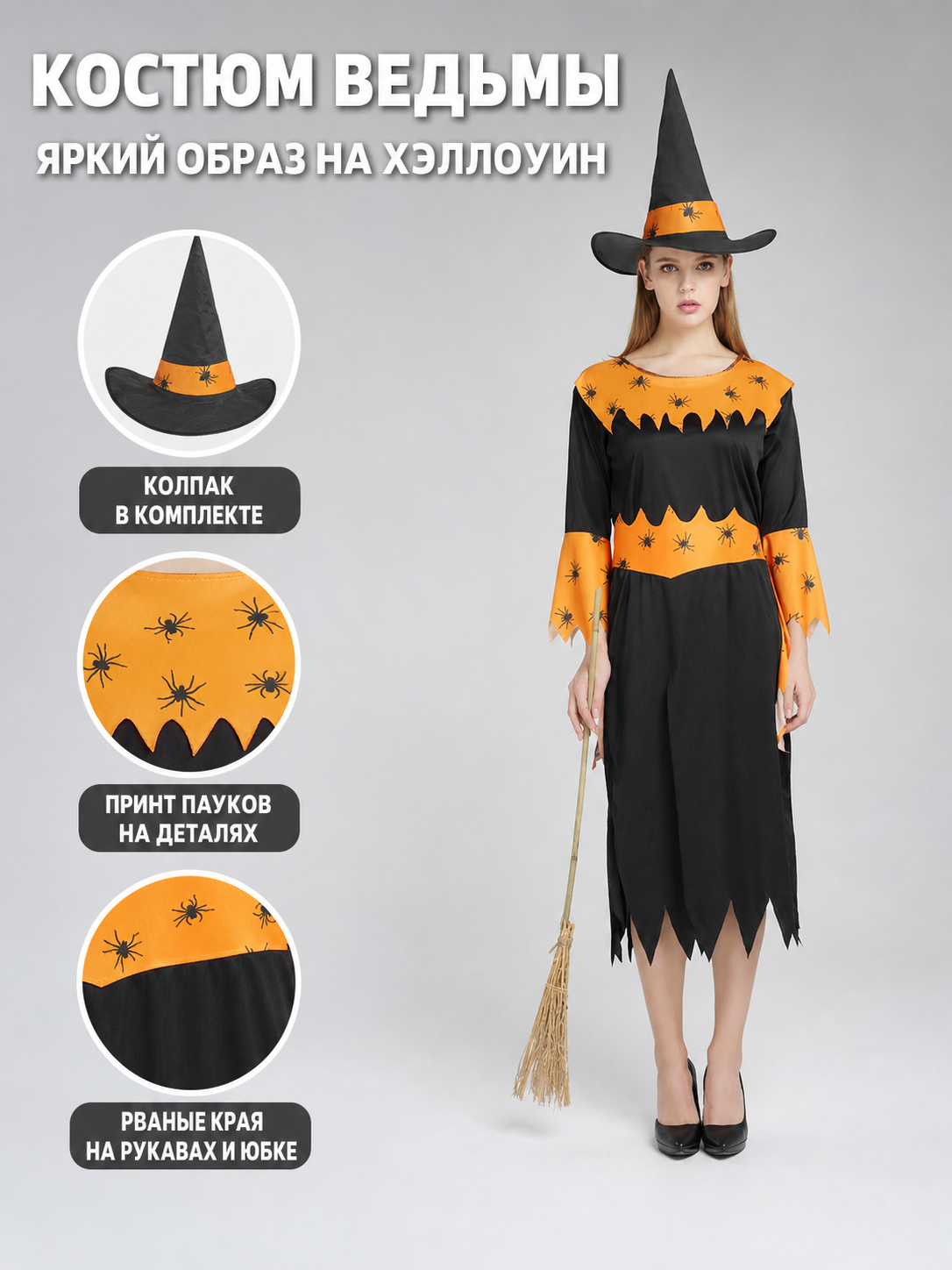Halloween Witch Costume with Hat and Dress