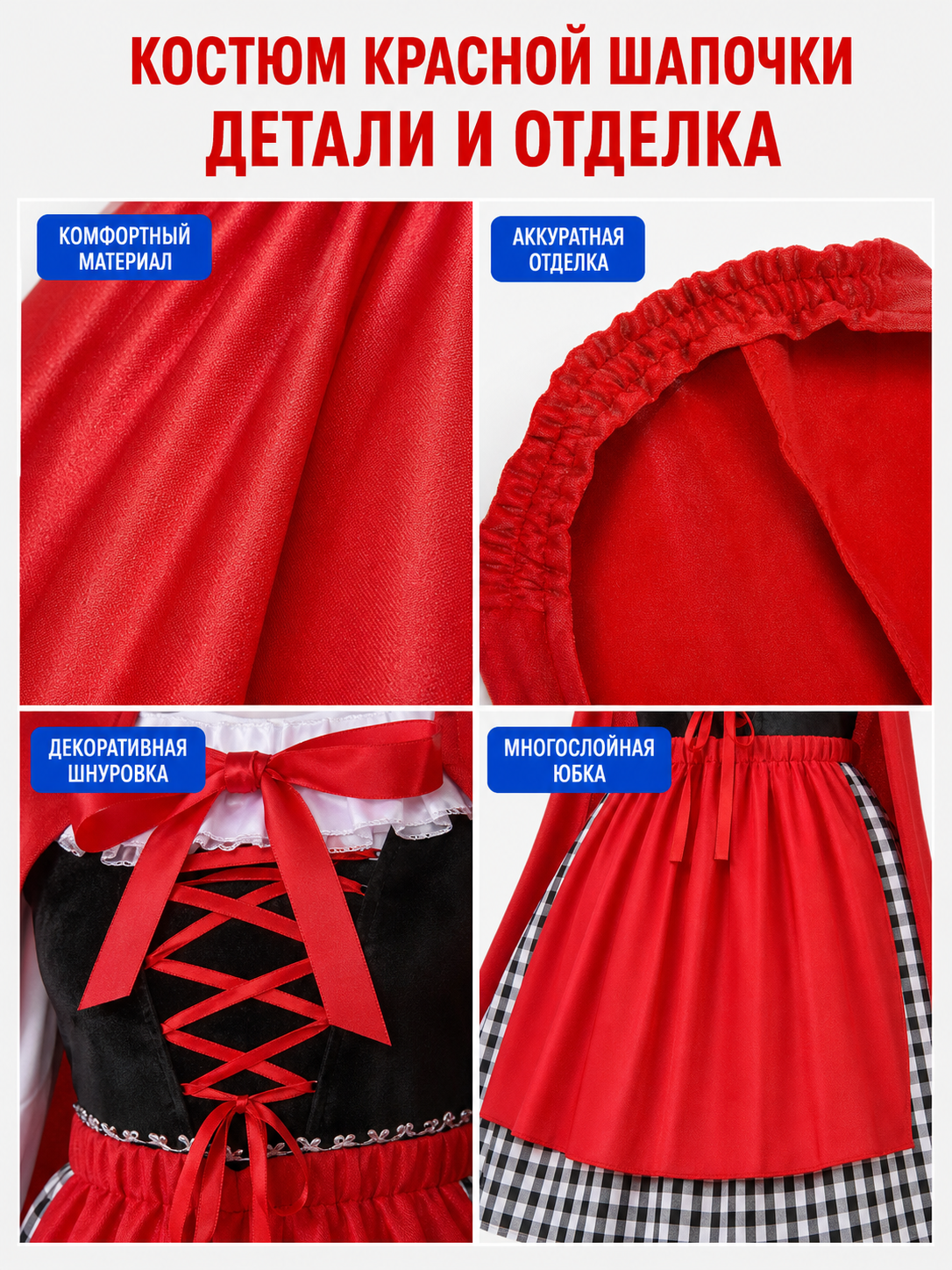 Little Red Riding Hood Carnival Costume with Cloak
