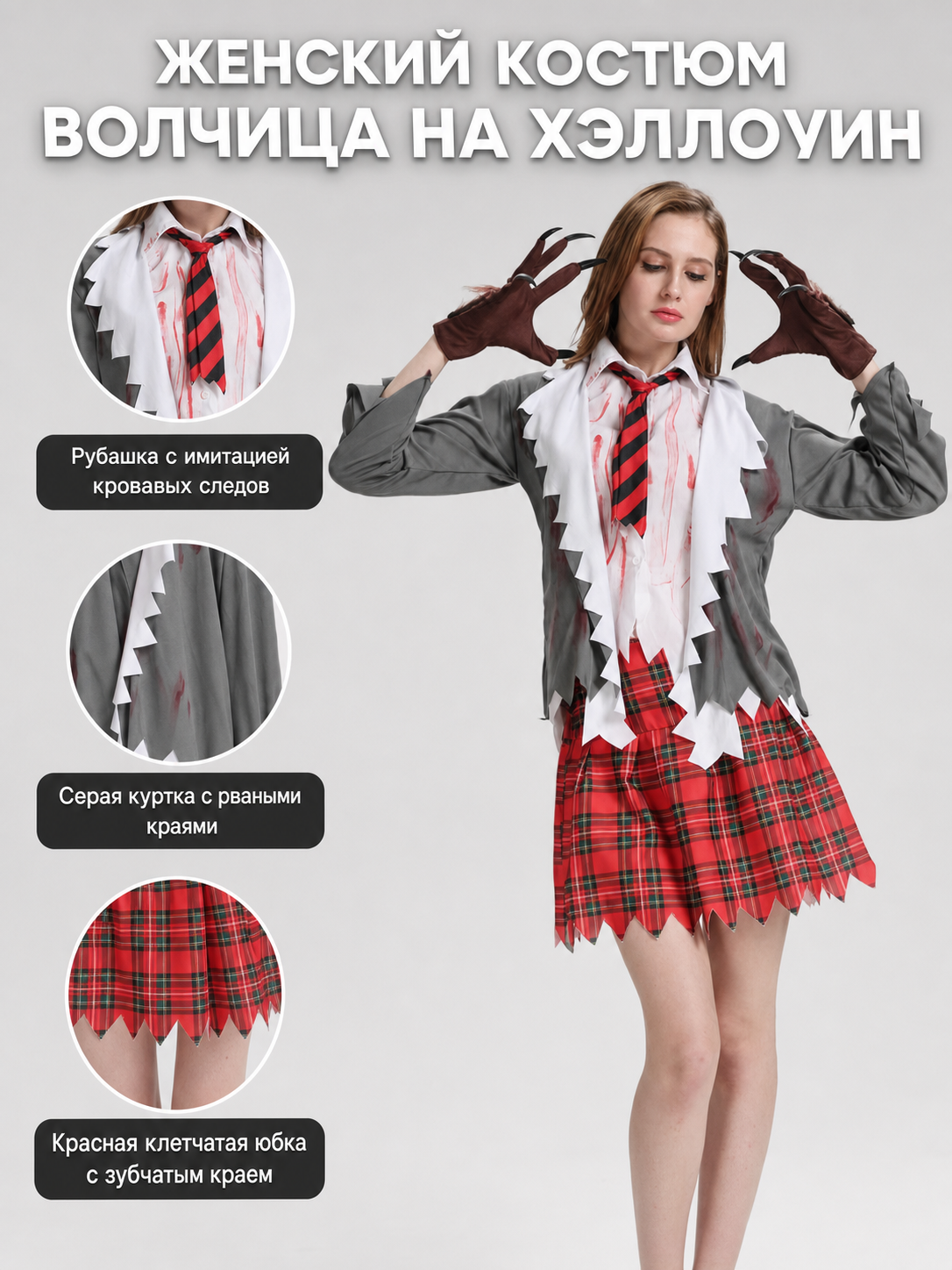 Wolf Anime Cosplay Costume with Skirt