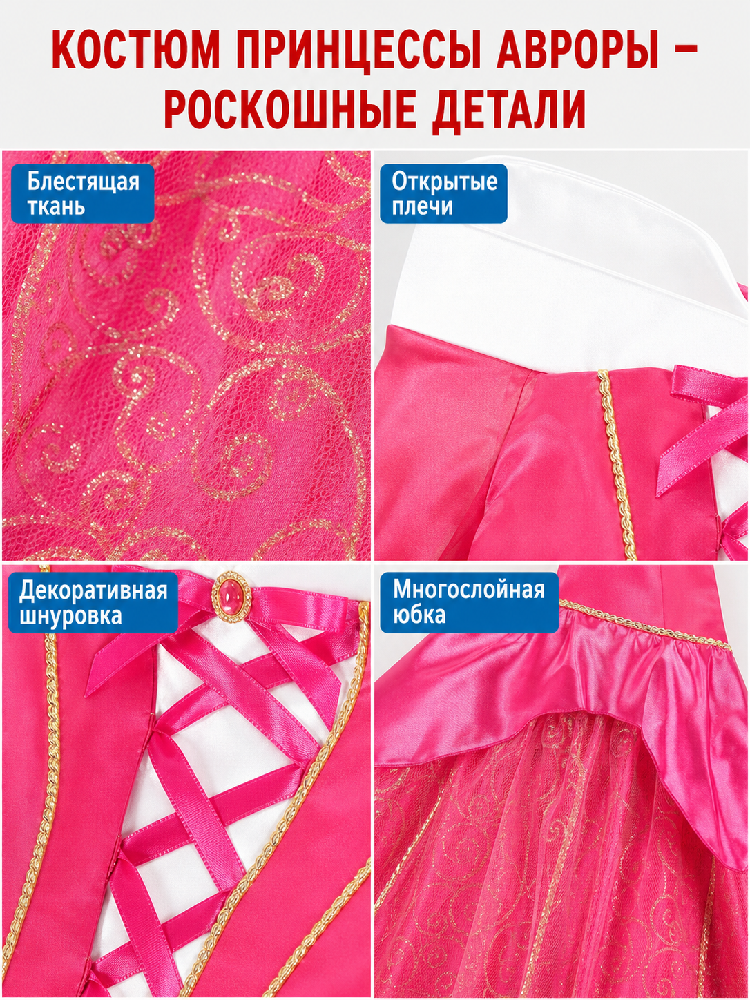 Princess cosplay dress with corset bodice and tiara