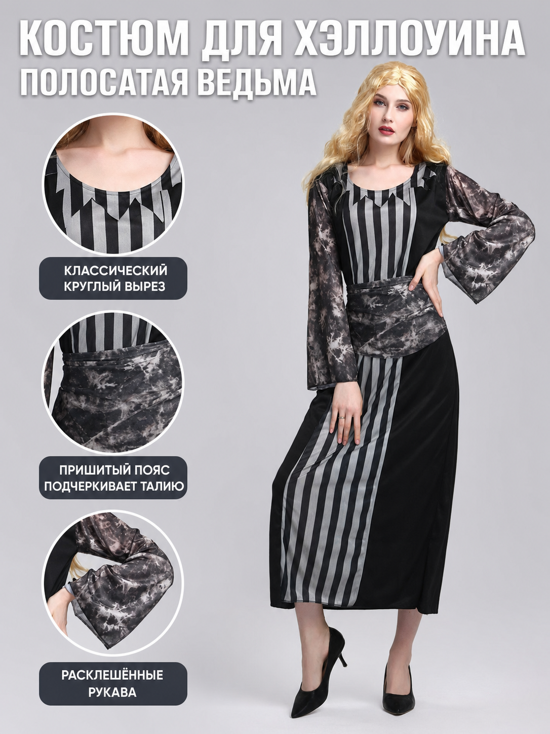 Gothic Style Halloween Costume Dress