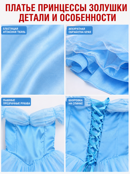 Cinderella Costume Dress with Gloves