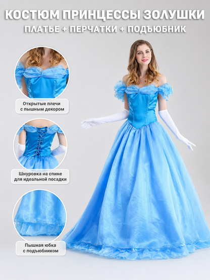 Cinderella Costume Dress with Gloves