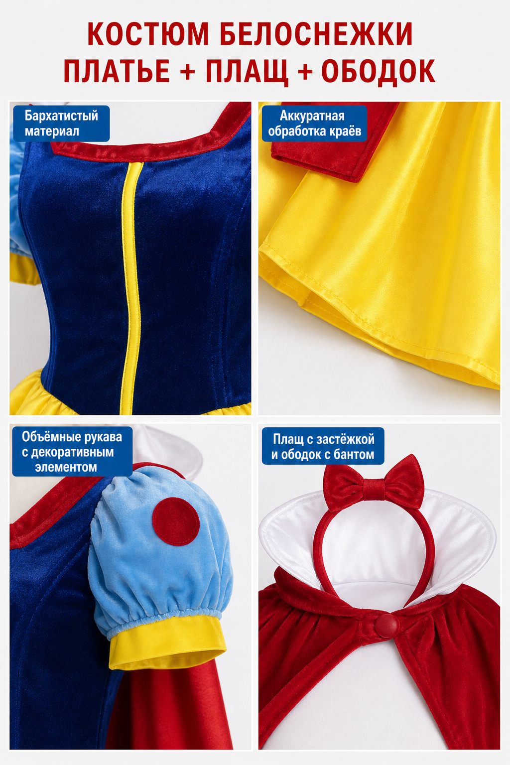 Snow White Costume: Princess Dress