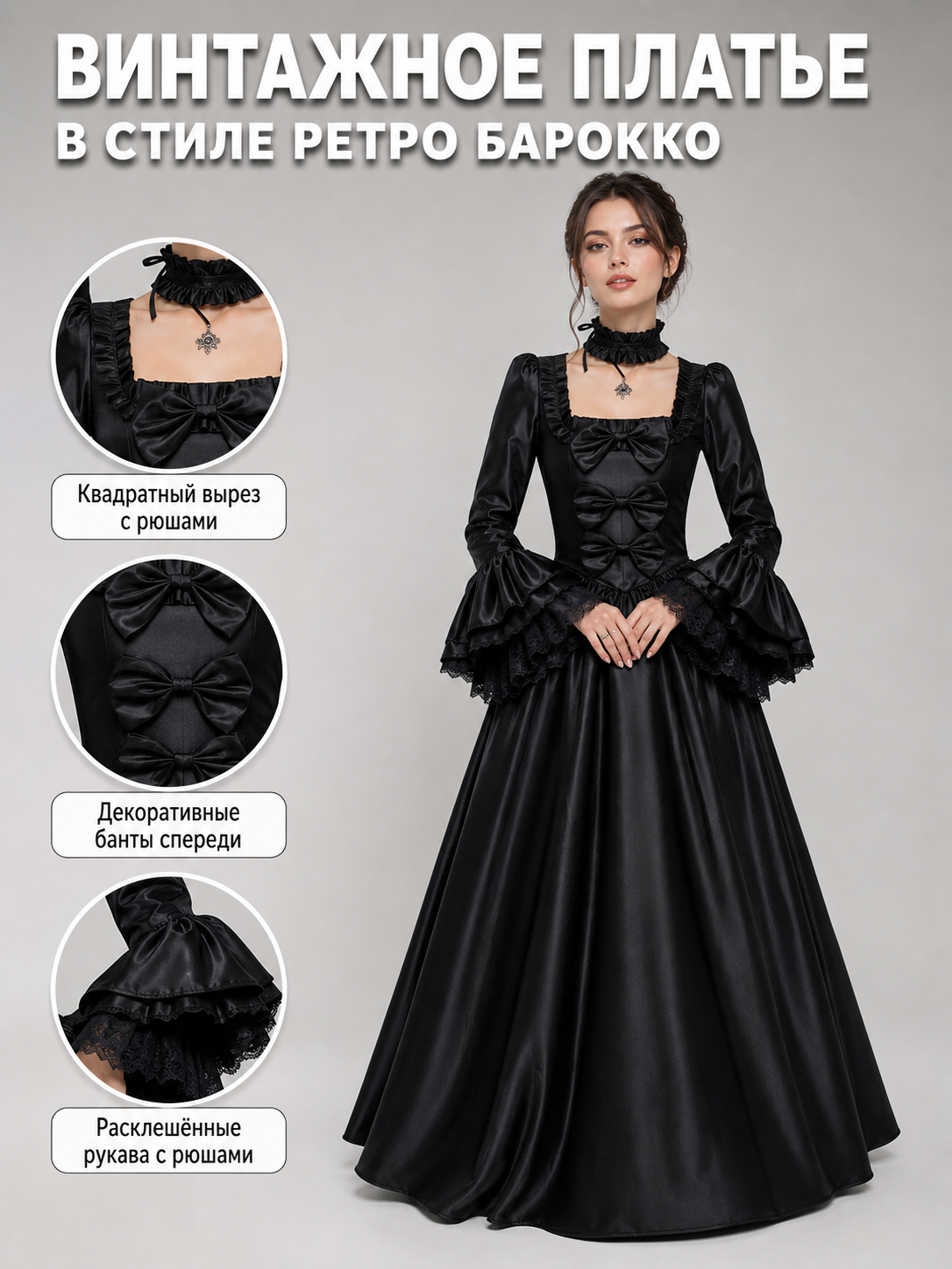 Gothic-Style Dress with Ruffles and Bows