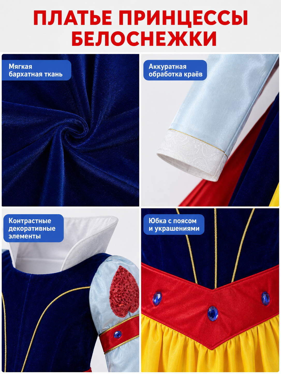 Snow White Costume, carnival dress with cape